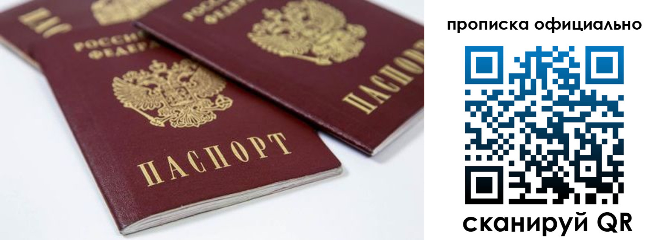 прописка для кредита в Шумихе