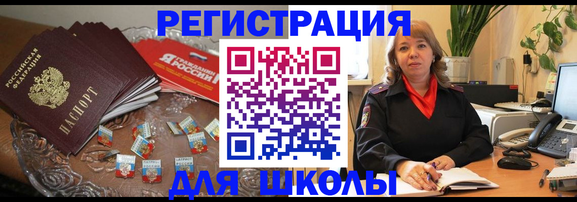 временная регистрация госуслуги в Шумихе