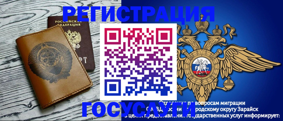временная регистрация госуслуги в Шумихе