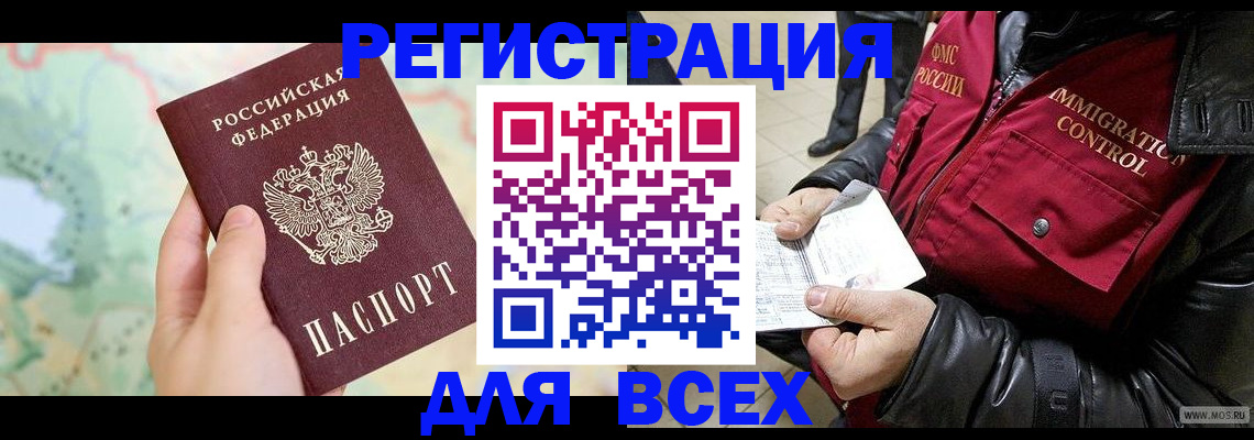 прописка штамп в Шумихе